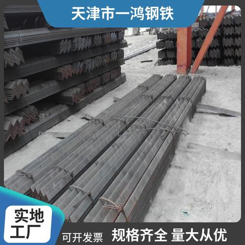 1060角钢 厂家库存销售 连接力强 一鸿 房梁桥梁用